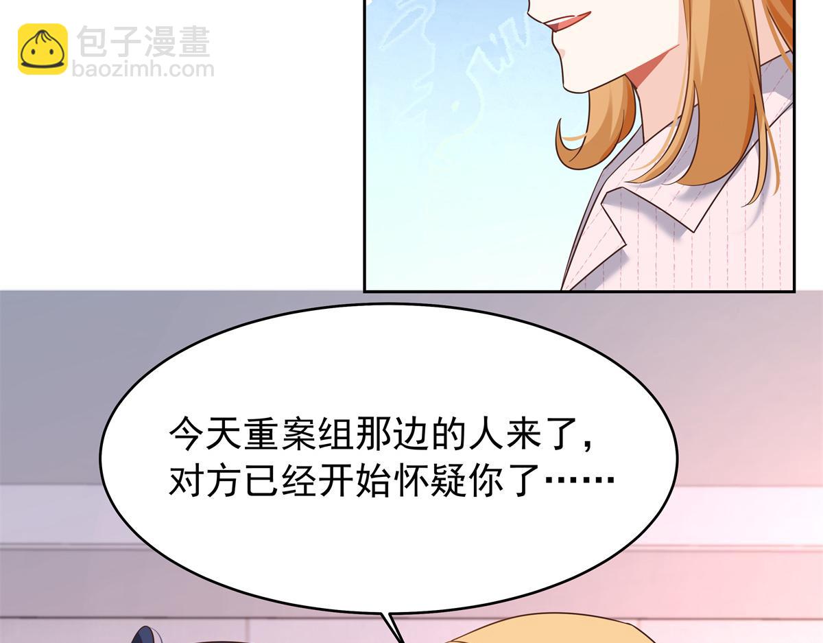 🍸国民校草是女生 399 你只能是我的人，懂吗 第48页