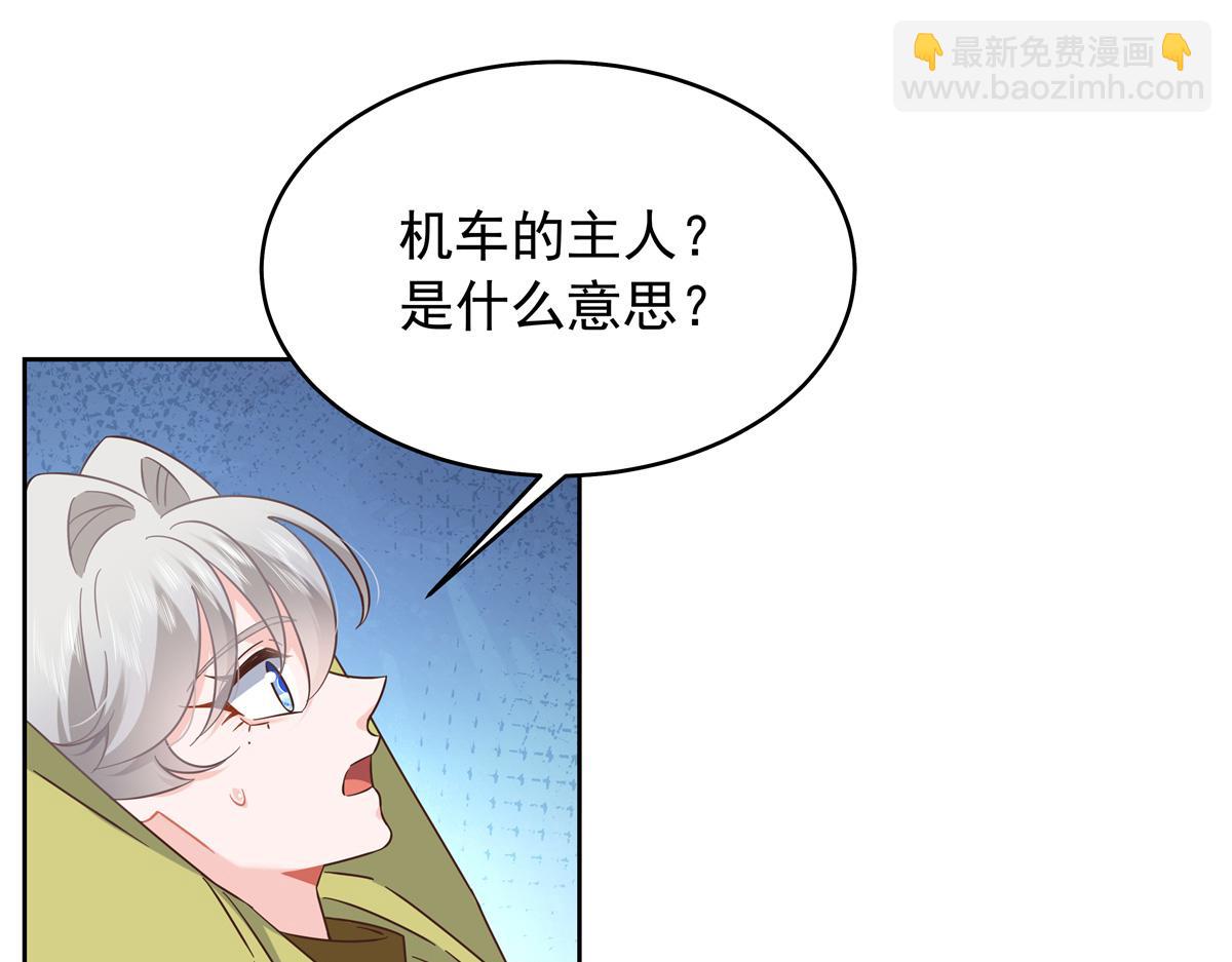 🍸国民校草是女生 399 你只能是我的人，懂吗 第5页