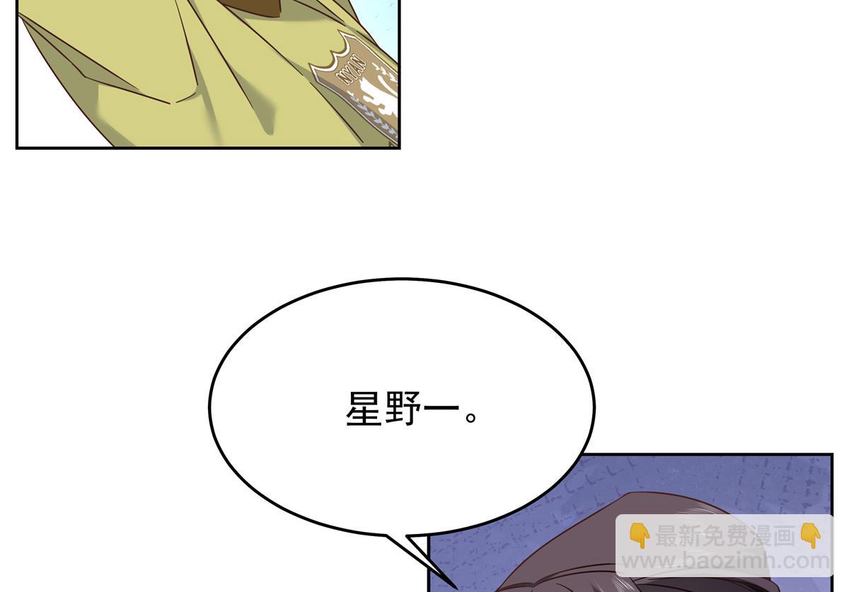 🍸国民校草是女生 399 你只能是我的人，懂吗 第6页