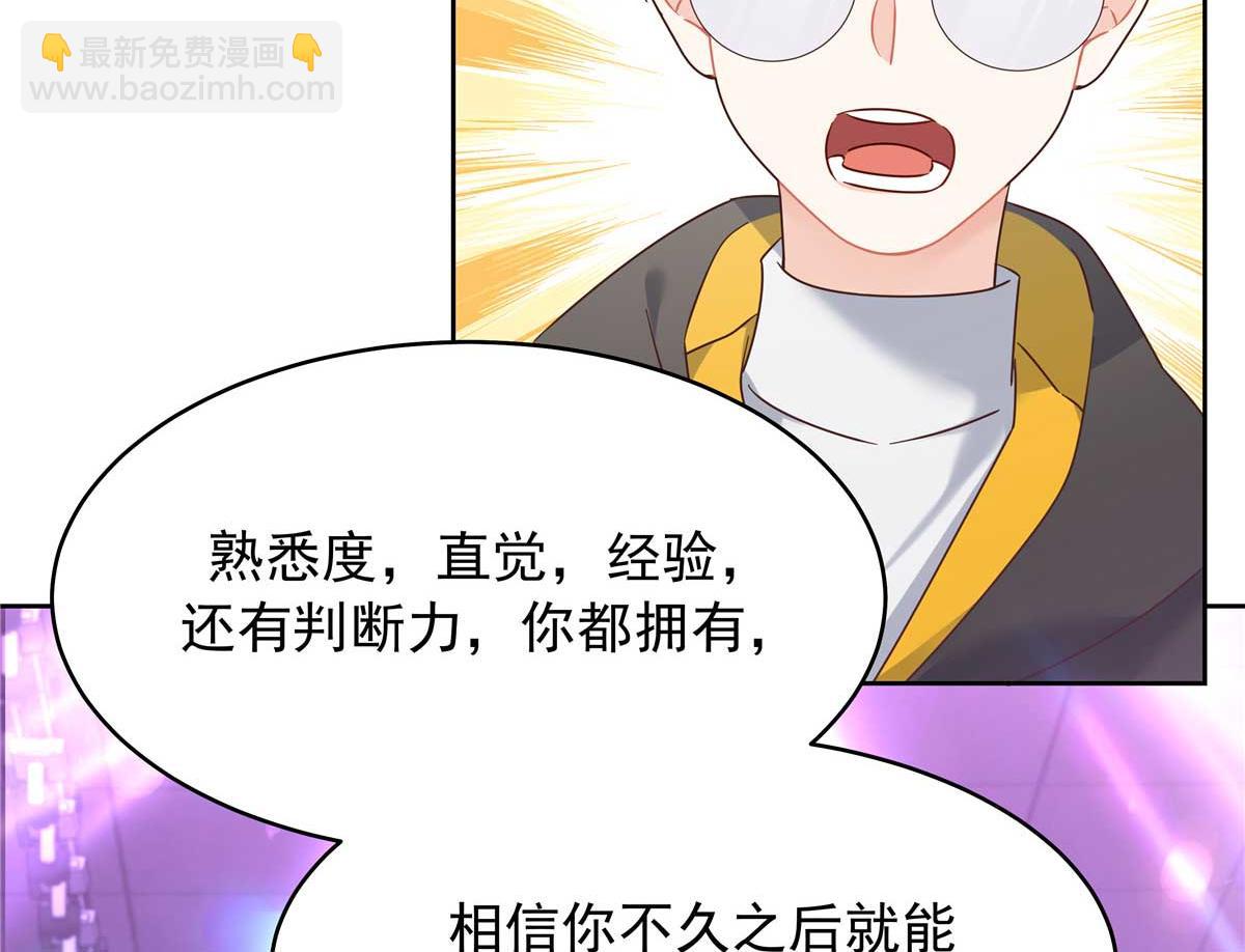 🍸国民校草是女生 401 最佳拍档 第14页