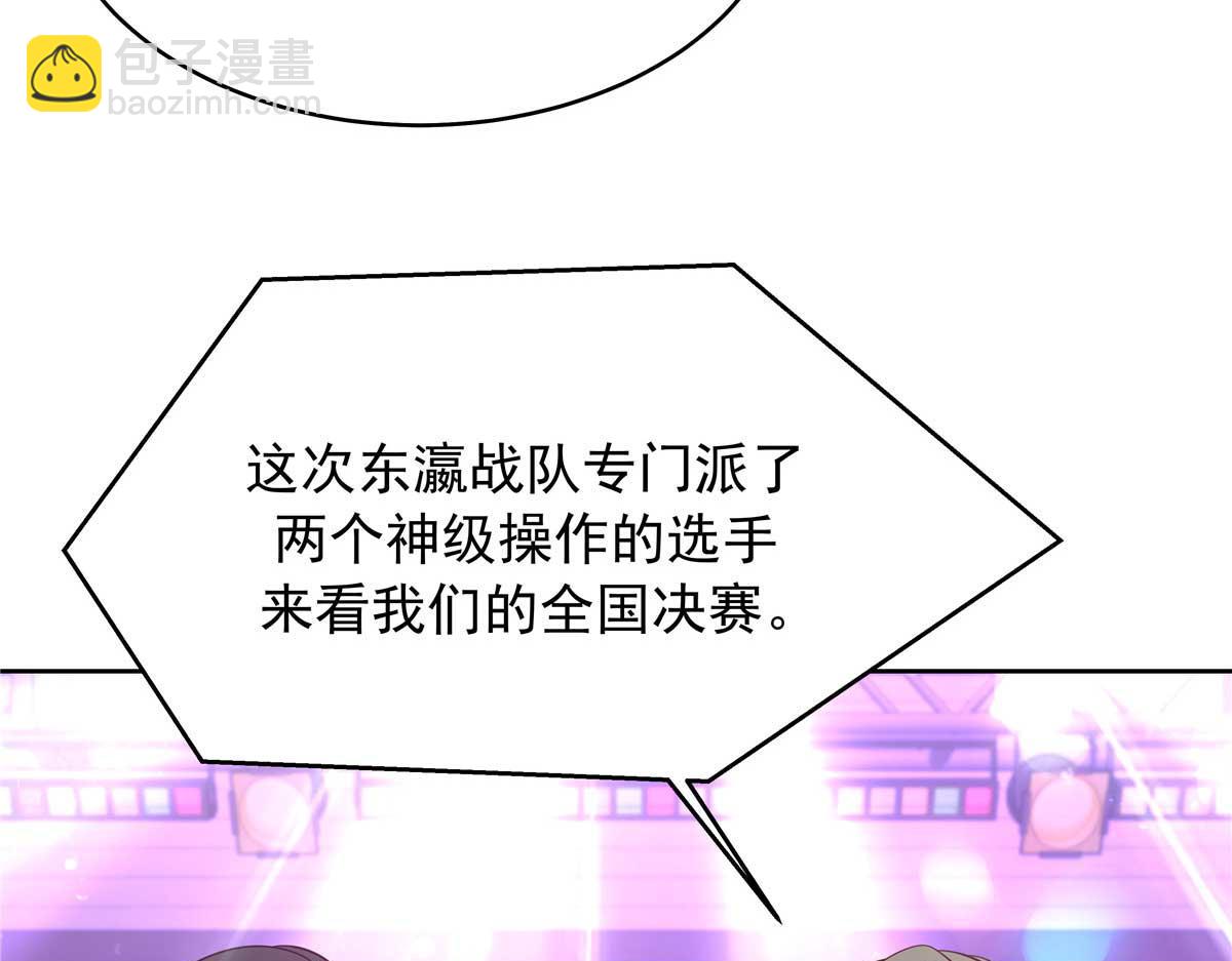 🍸国民校草是女生 401 最佳拍档 第23页