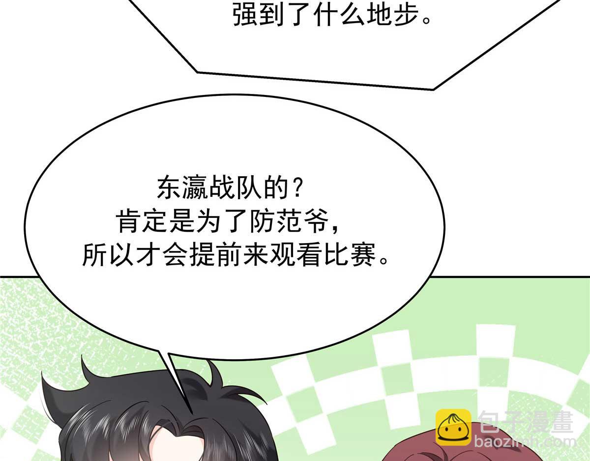 🍸国民校草是女生 401 最佳拍档 第26页