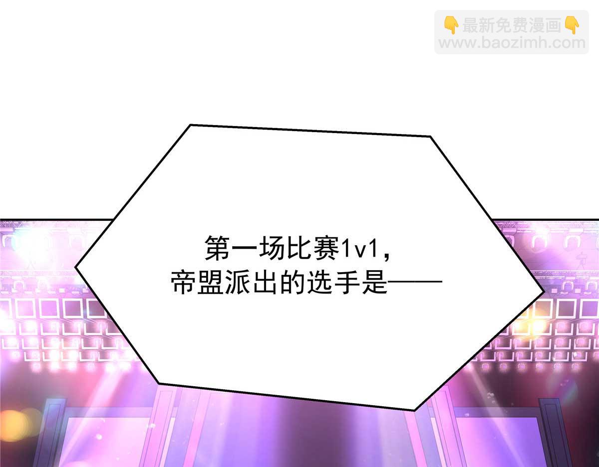🍸国民校草是女生 401 最佳拍档 第29页