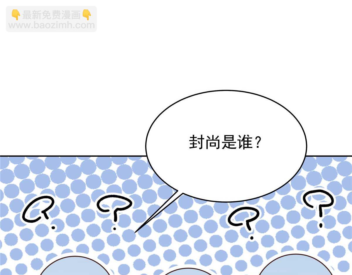 🍸国民校草是女生 401 最佳拍档 第35页
