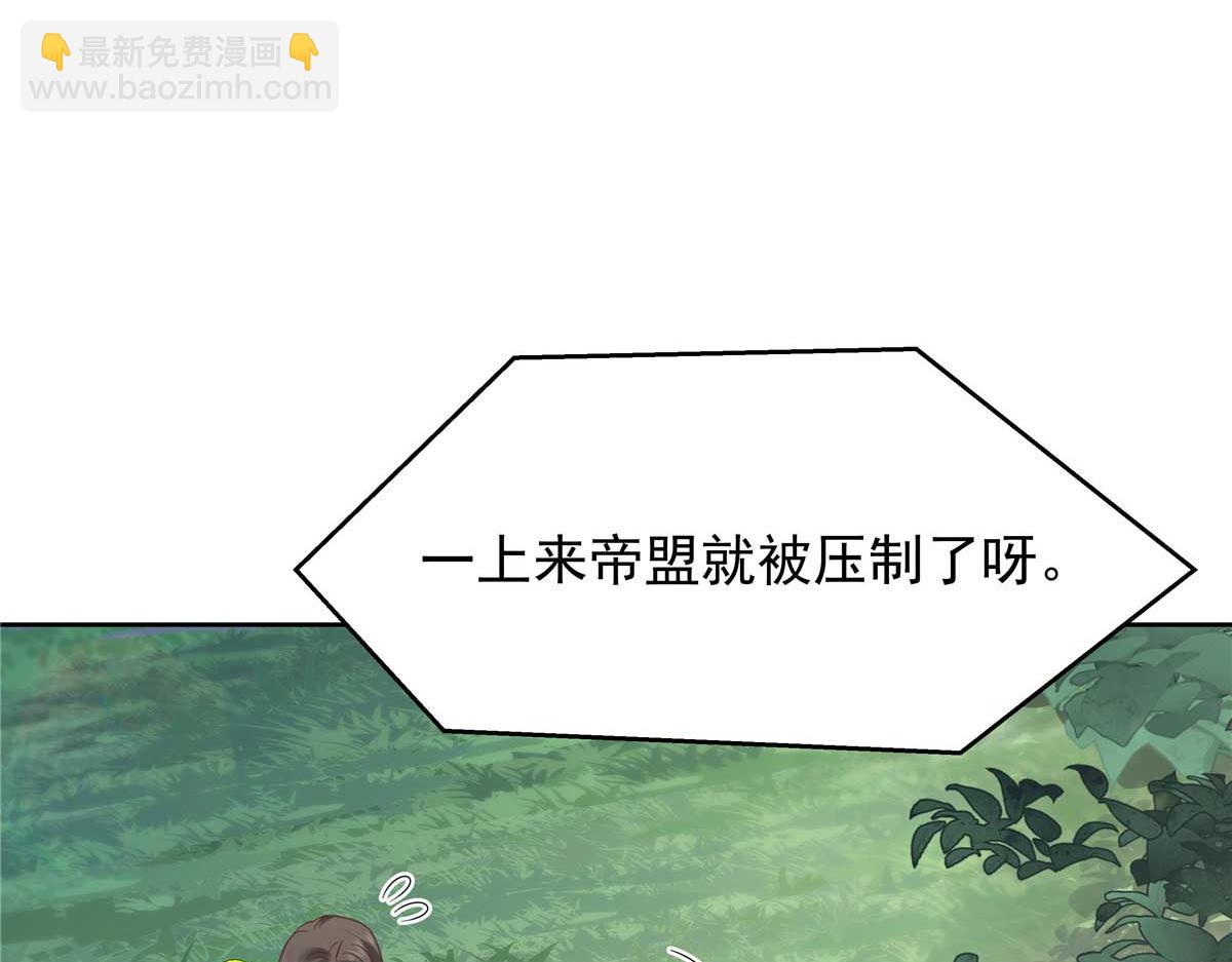 🍸国民校草是女生 401 最佳拍档 第39页