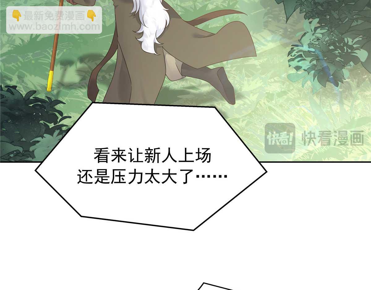 🍸国民校草是女生 401 最佳拍档 第41页