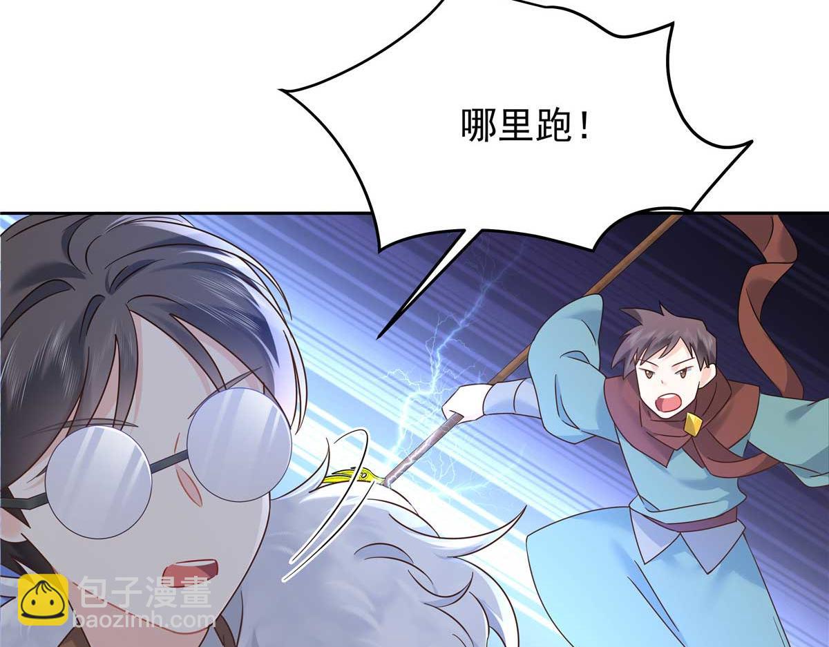 🍸国民校草是女生 401 最佳拍档 第42页