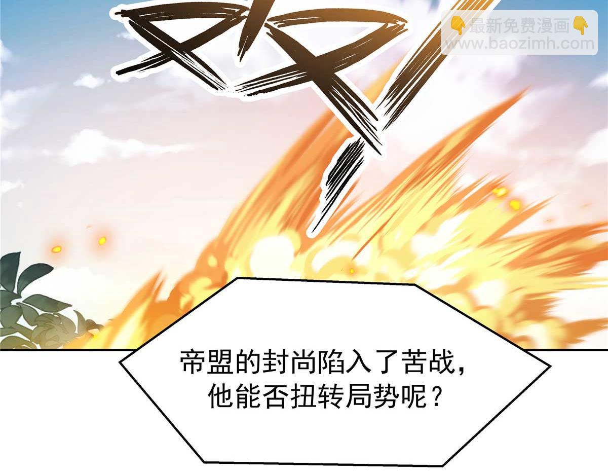 🍸国民校草是女生 401 最佳拍档 第45页