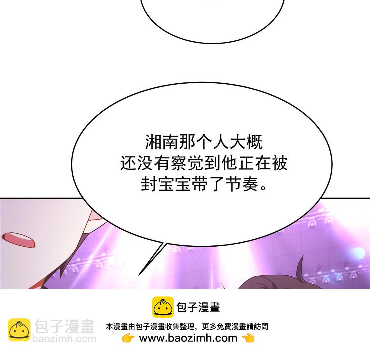 🍸国民校草是女生 401 最佳拍档 第50页