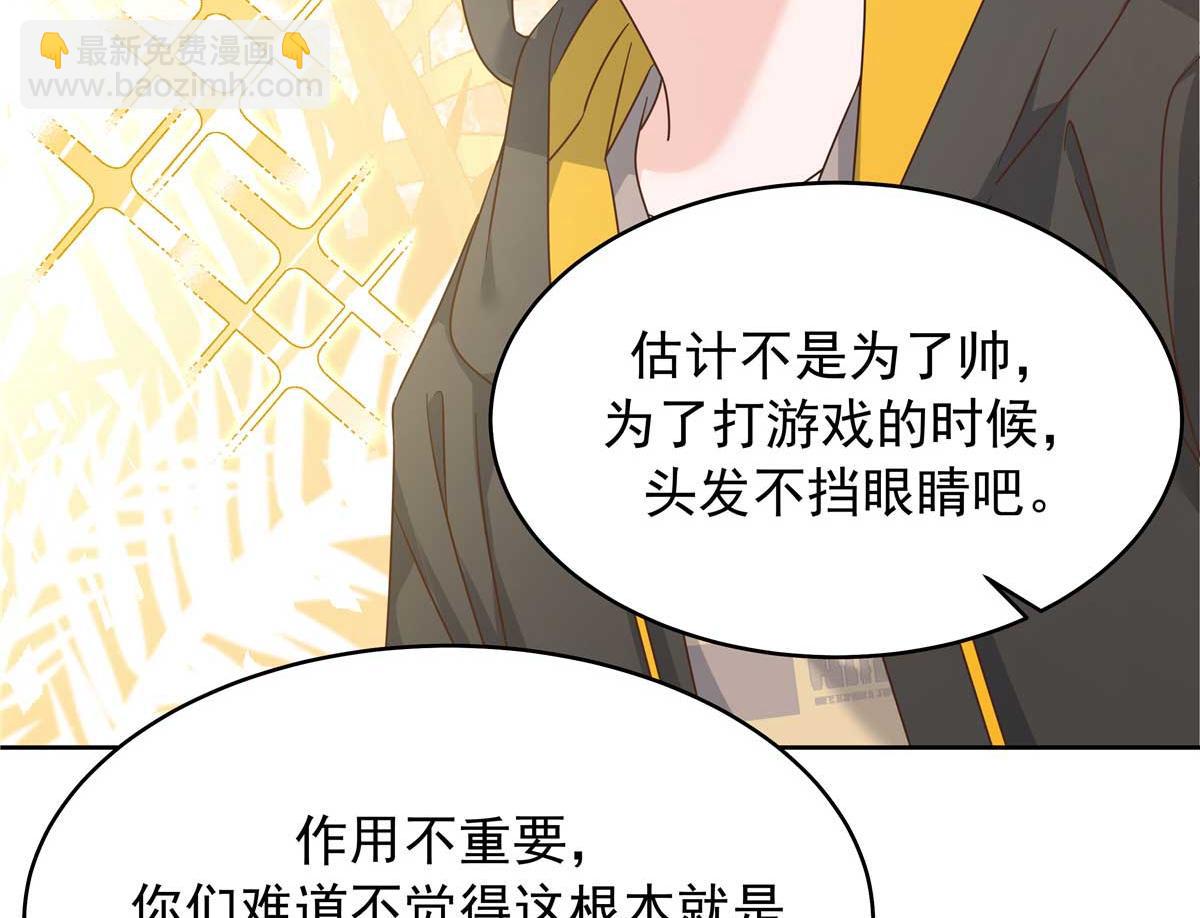 🍸国民校草是女生 401 最佳拍档 第8页