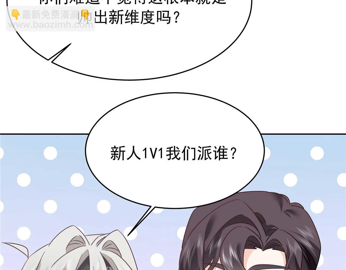 🍸国民校草是女生 401 最佳拍档 第9页