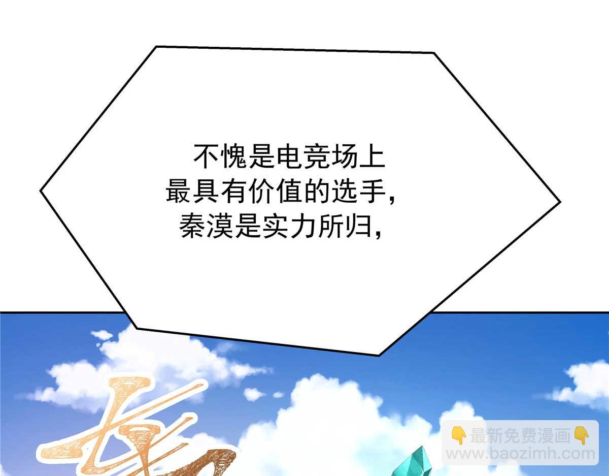 🍸国民校草是女生 403 你又不听话了 第23页