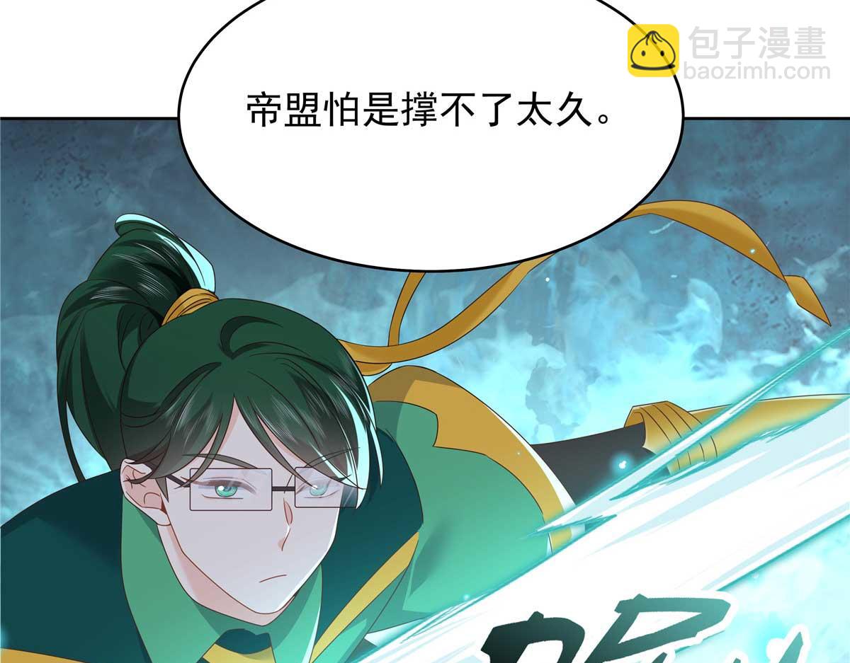 🍸国民校草是女生 403 你又不听话了 第32页