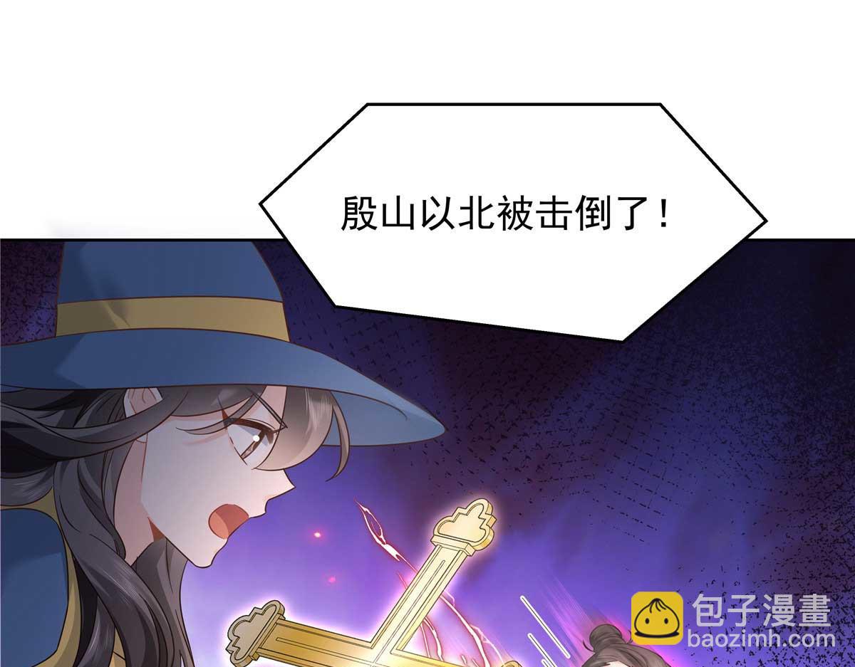 🍸国民校草是女生 403 你又不听话了 第35页