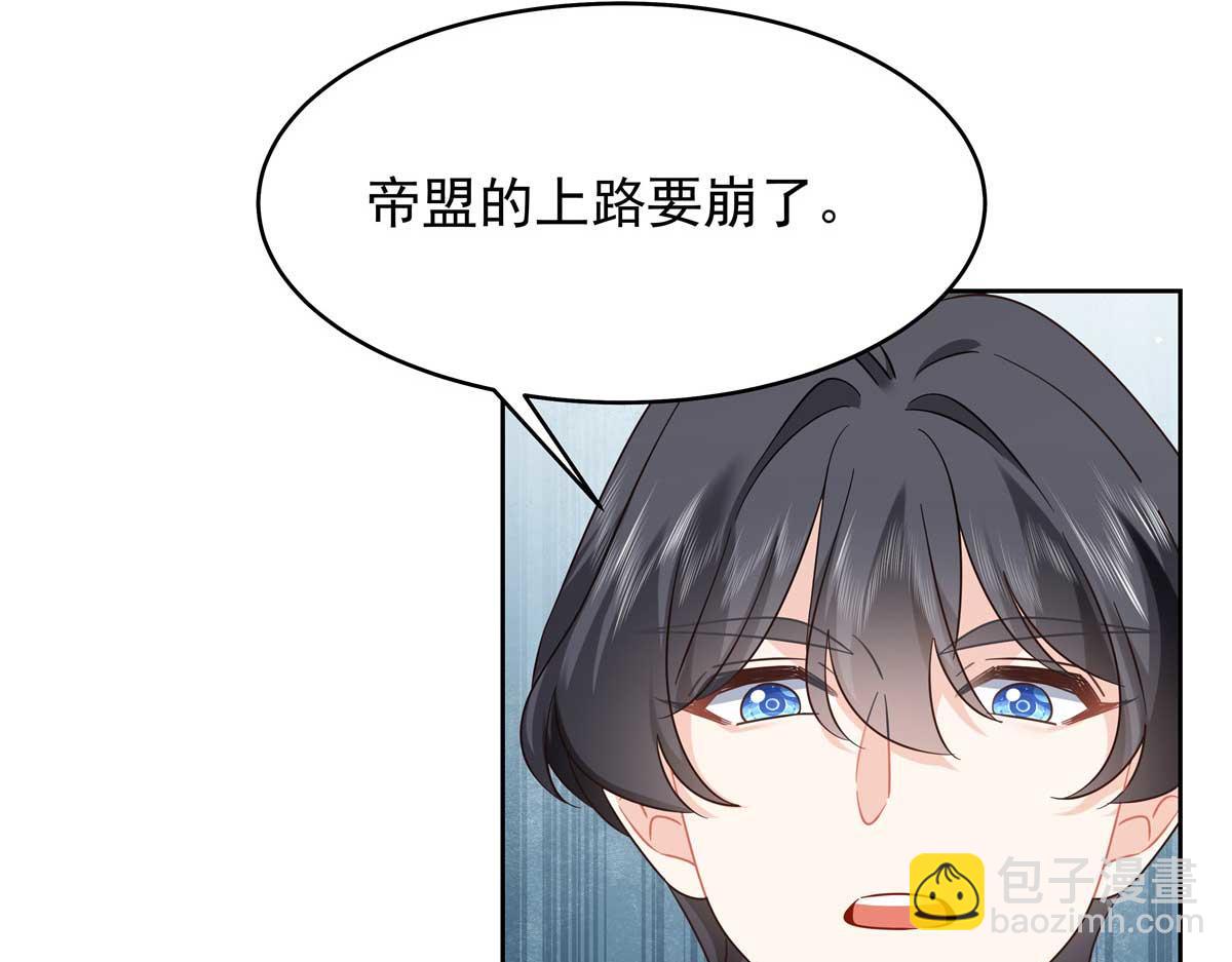 🍸国民校草是女生 403 你又不听话了 第38页