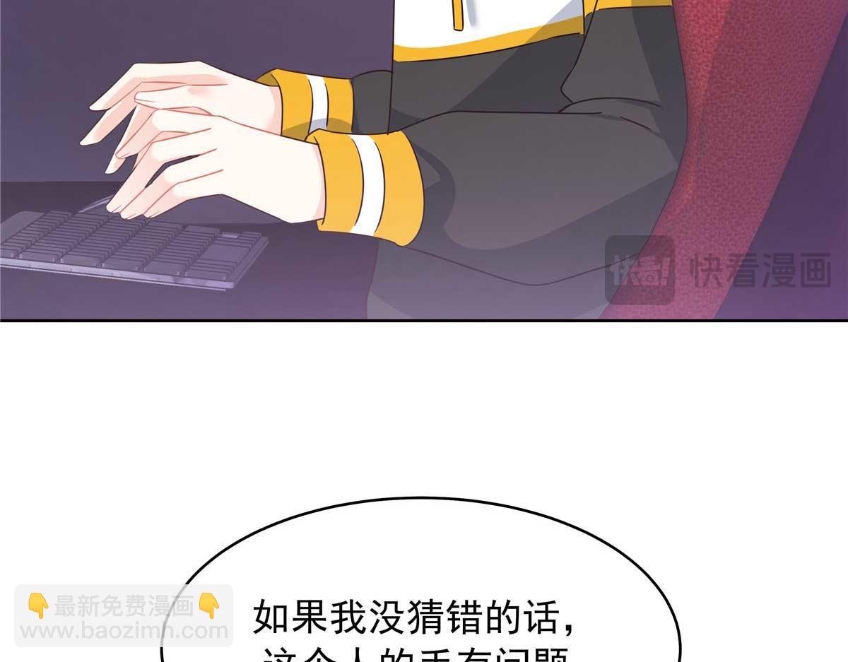🍸国民校草是女生 403 你又不听话了 第47页
