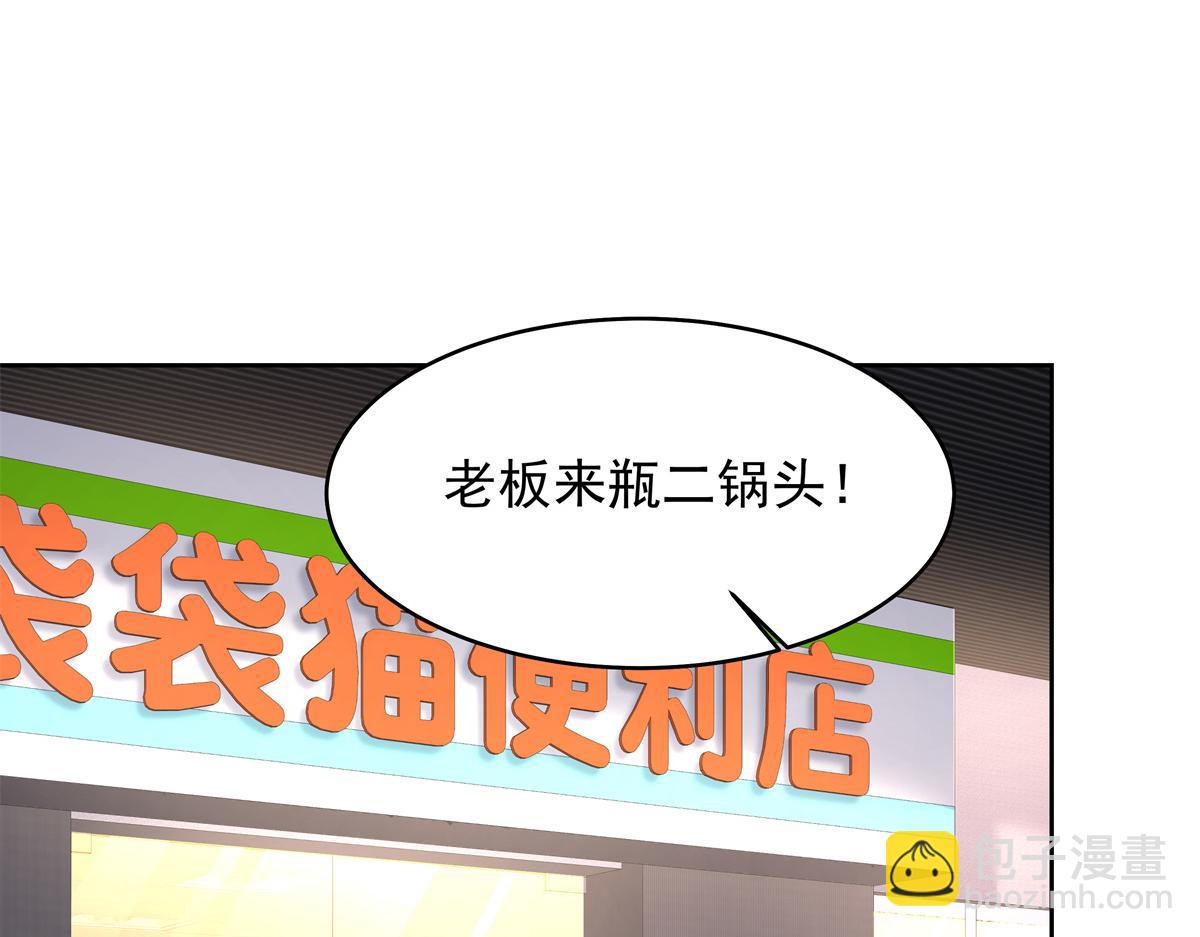 🍸国民校草是女生 405 灵魂互换 第12页