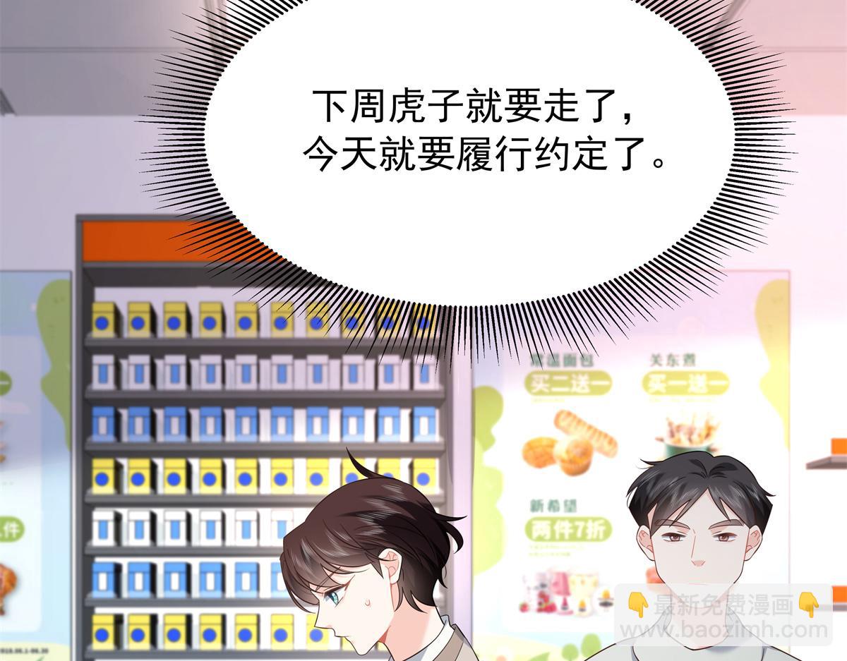🍸国民校草是女生 405 灵魂互换 第14页