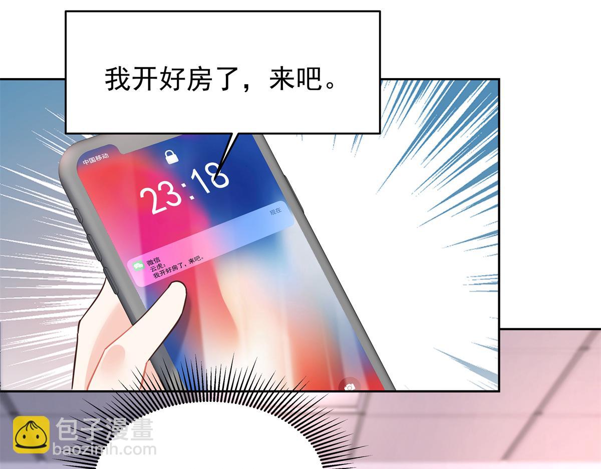 🍸国民校草是女生 405 灵魂互换 第17页