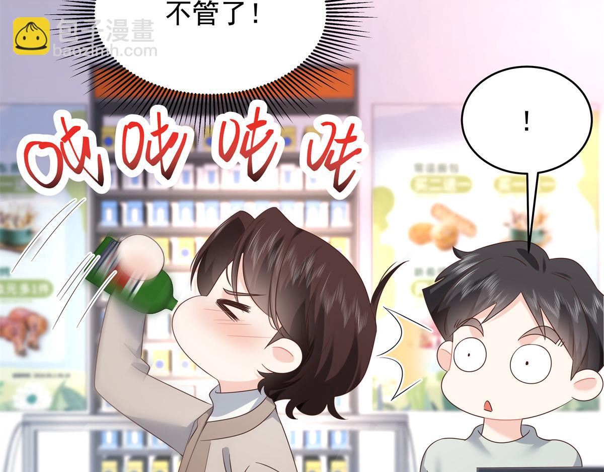 🍸国民校草是女生 405 灵魂互换 第18页