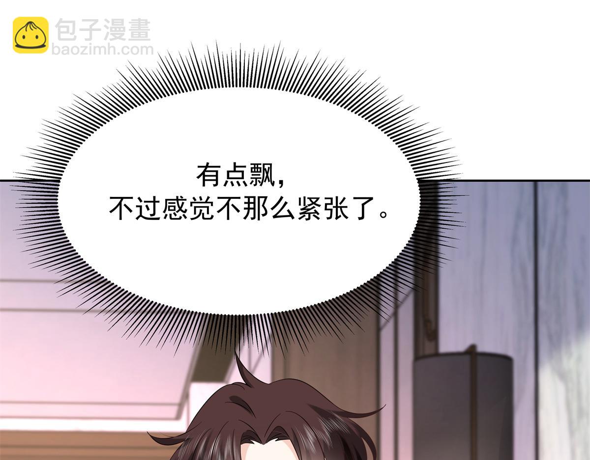 🍸国民校草是女生 405 灵魂互换 第23页
