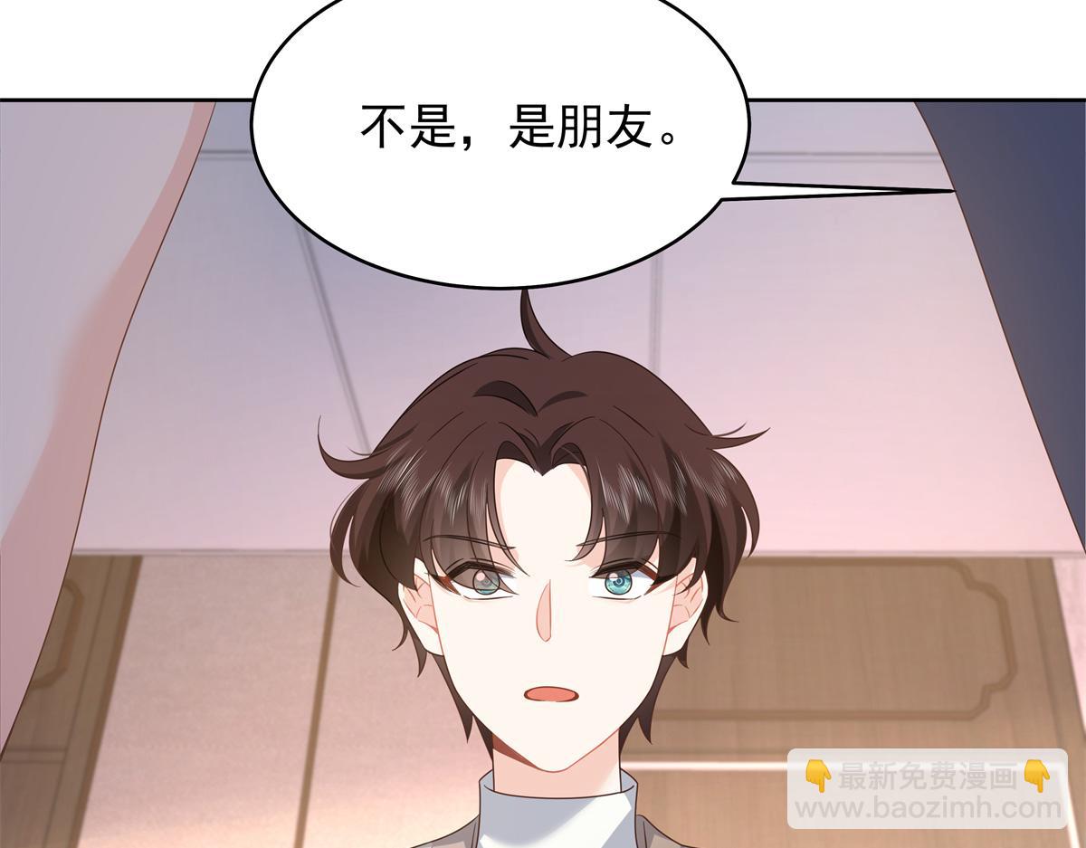 🍸国民校草是女生 405 灵魂互换 第34页