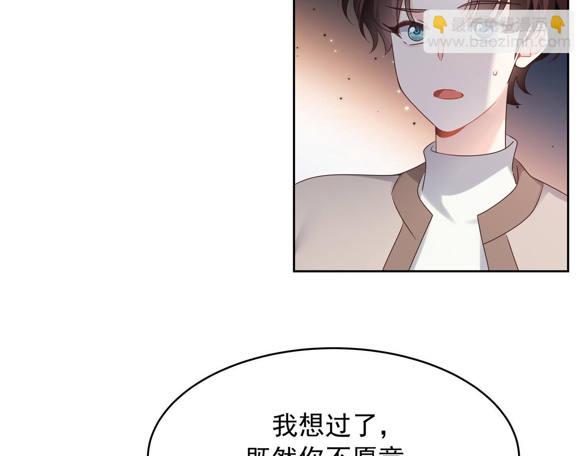 🍸国民校草是女生 405 灵魂互换 第38页