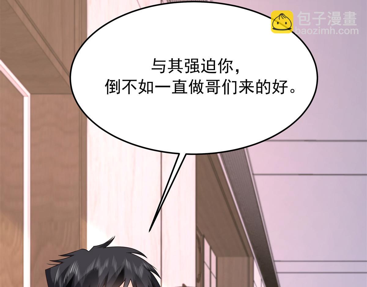 🍸国民校草是女生 405 灵魂互换 第41页