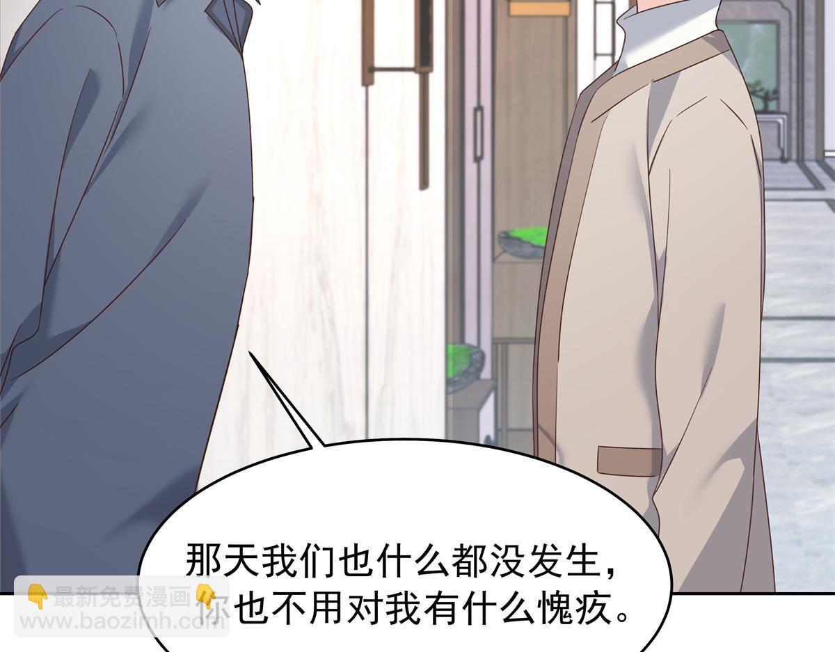 🍸国民校草是女生 405 灵魂互换 第43页