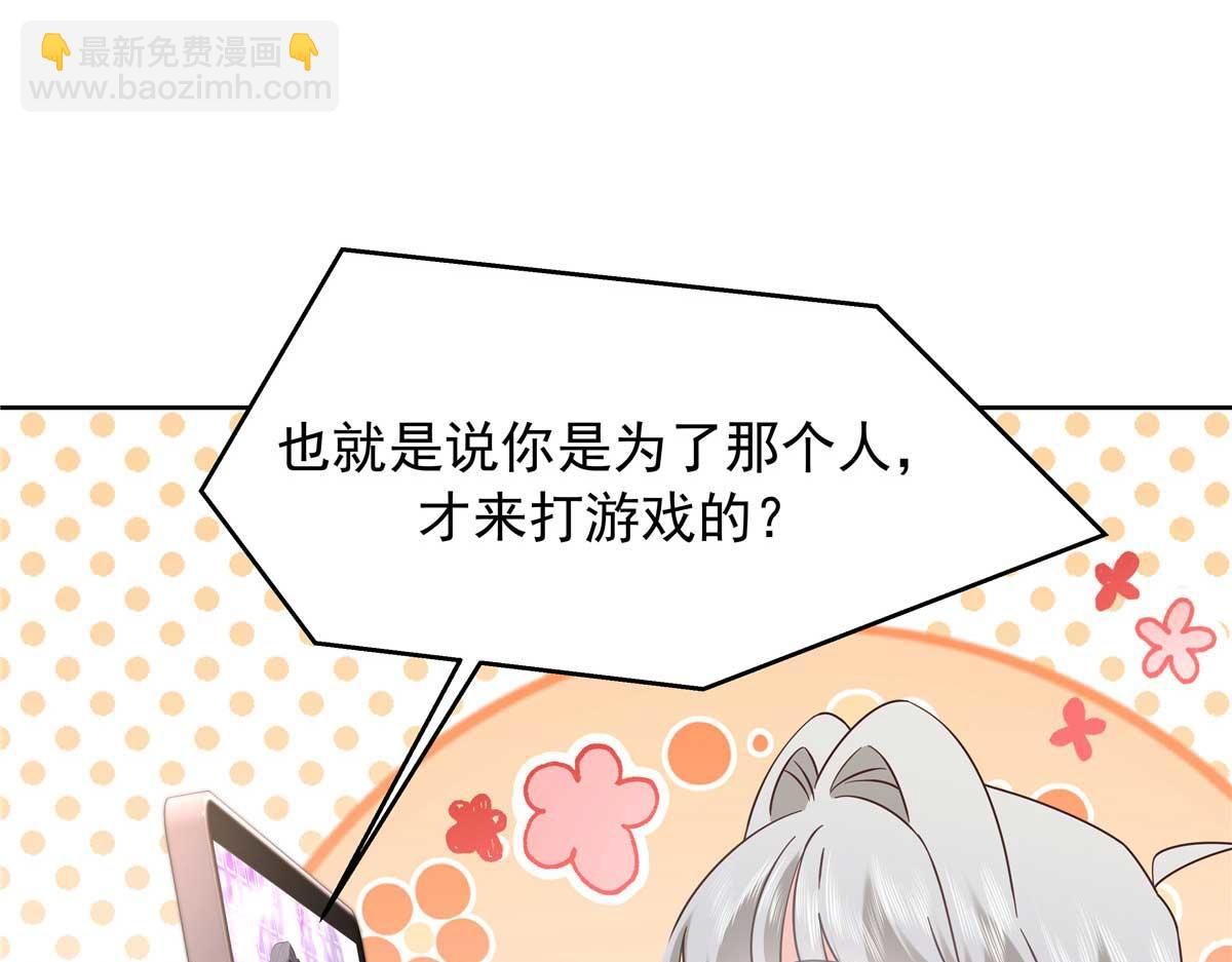 🍸国民校草是女生 407 作为夫君，教你两招 第11页