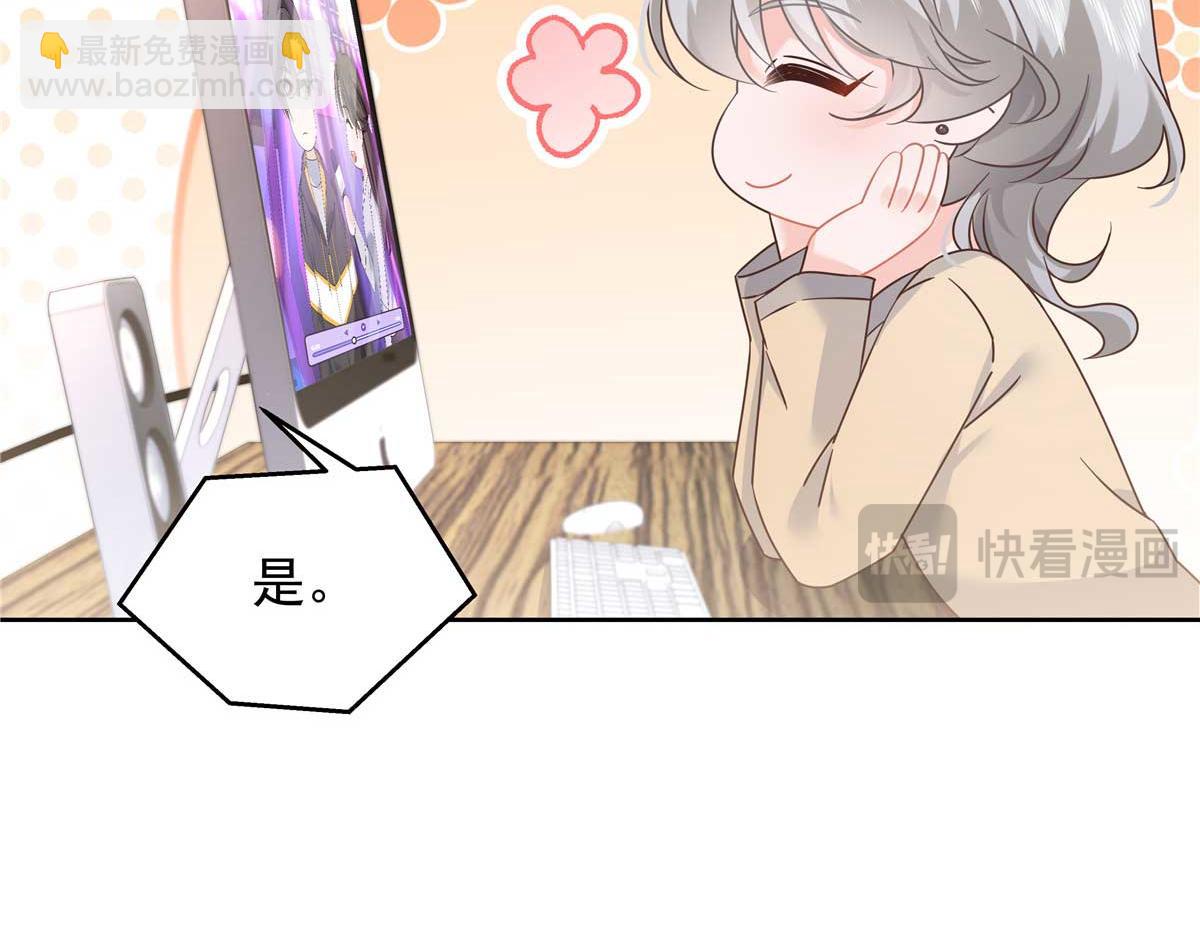 🍸国民校草是女生 407 作为夫君，教你两招 第12页