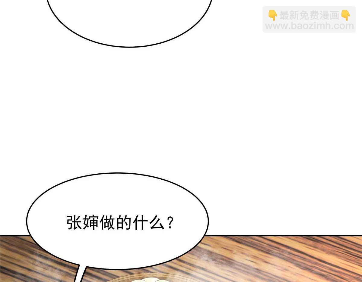 🍸国民校草是女生 407 作为夫君，教你两招 第17页