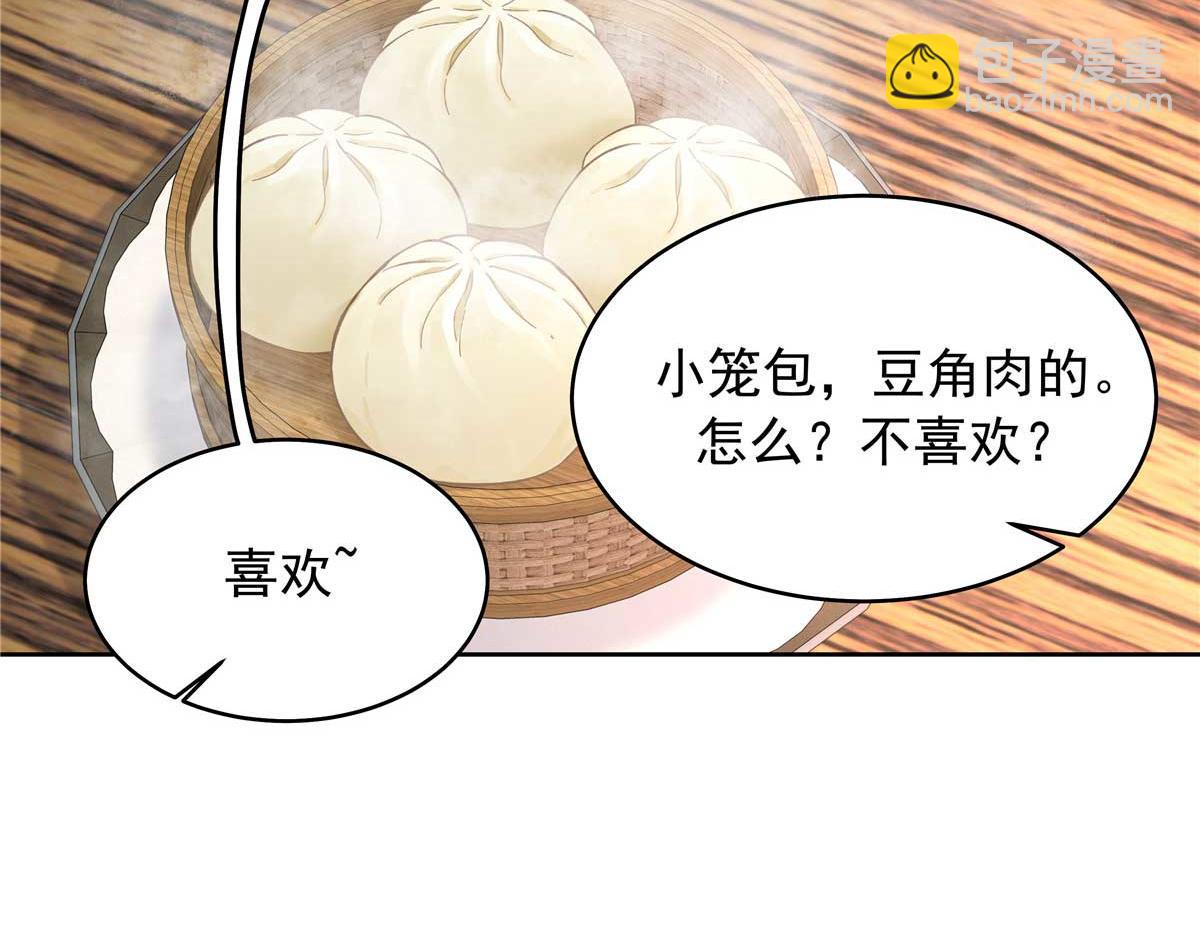 🍸国民校草是女生 407 作为夫君，教你两招 第18页