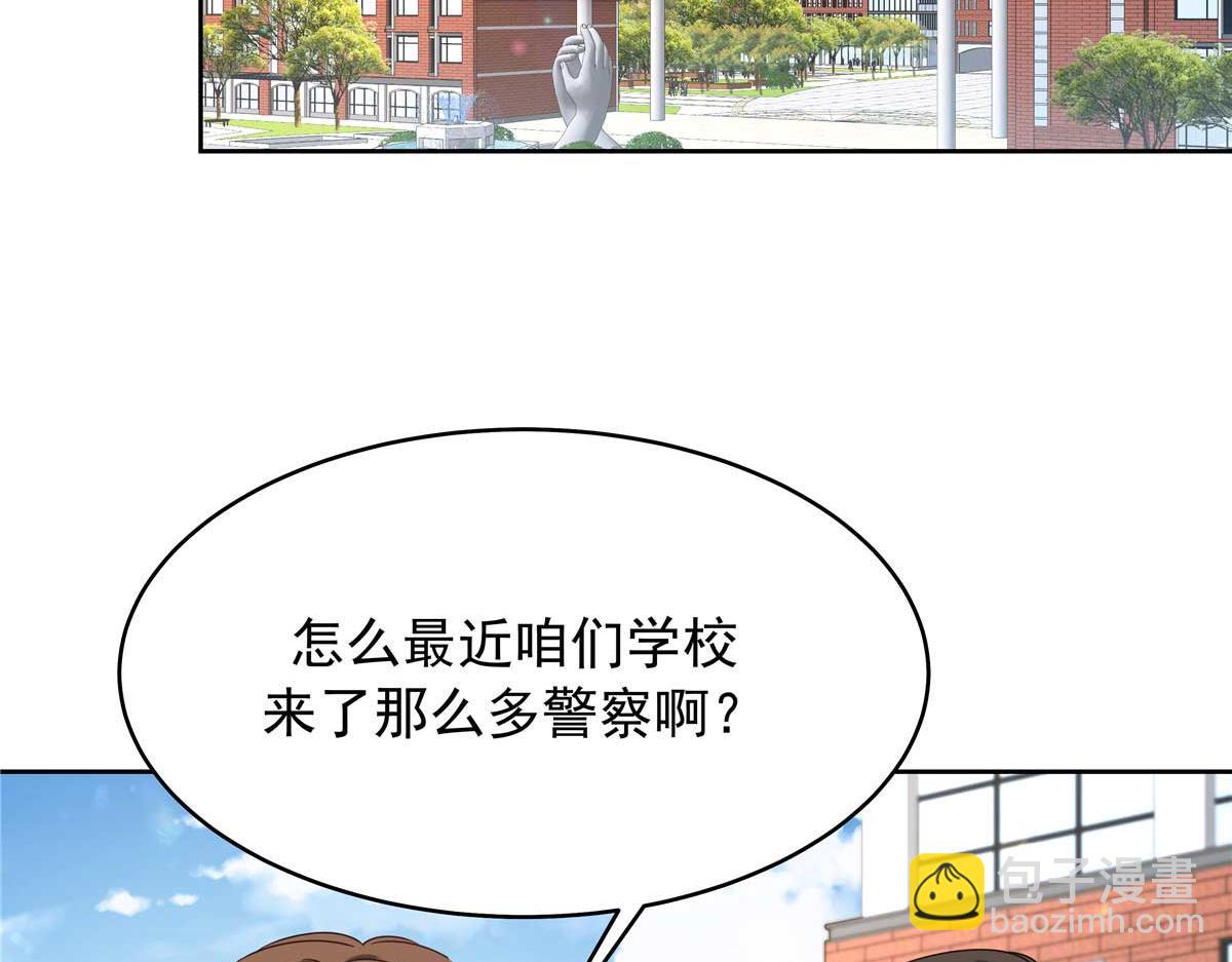 🍸国民校草是女生 407 作为夫君，教你两招 第21页