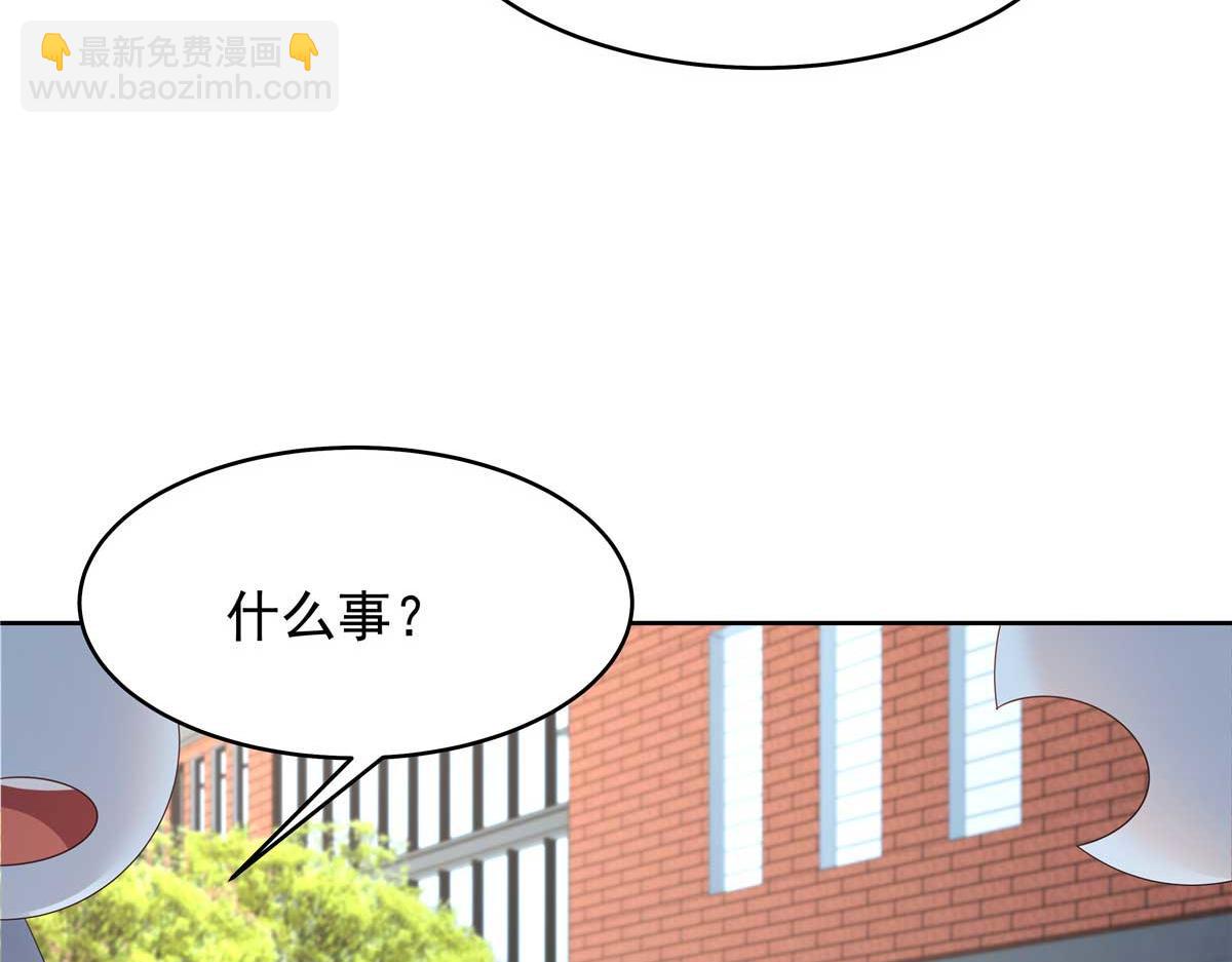 🍸国民校草是女生 407 作为夫君，教你两招 第24页