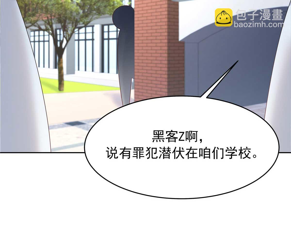 🍸国民校草是女生 407 作为夫君，教你两招 第26页
