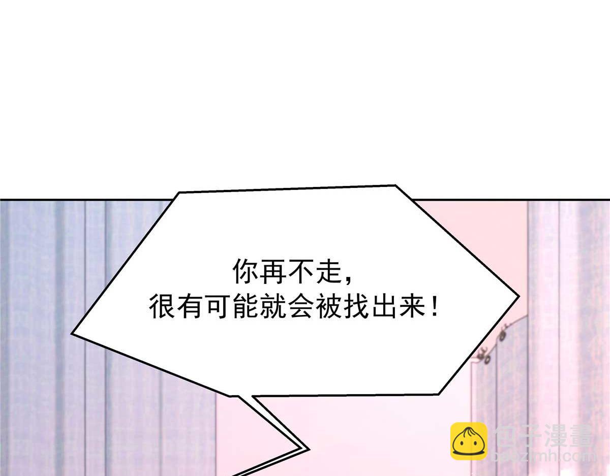 🍸国民校草是女生 407 作为夫君，教你两招 第27页