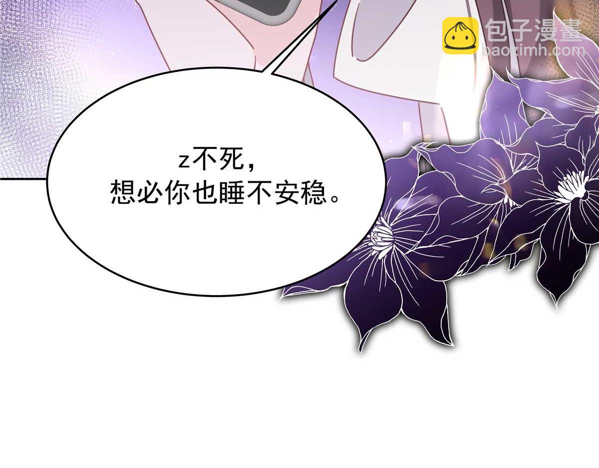 🍸国民校草是女生 407 作为夫君，教你两招 第33页