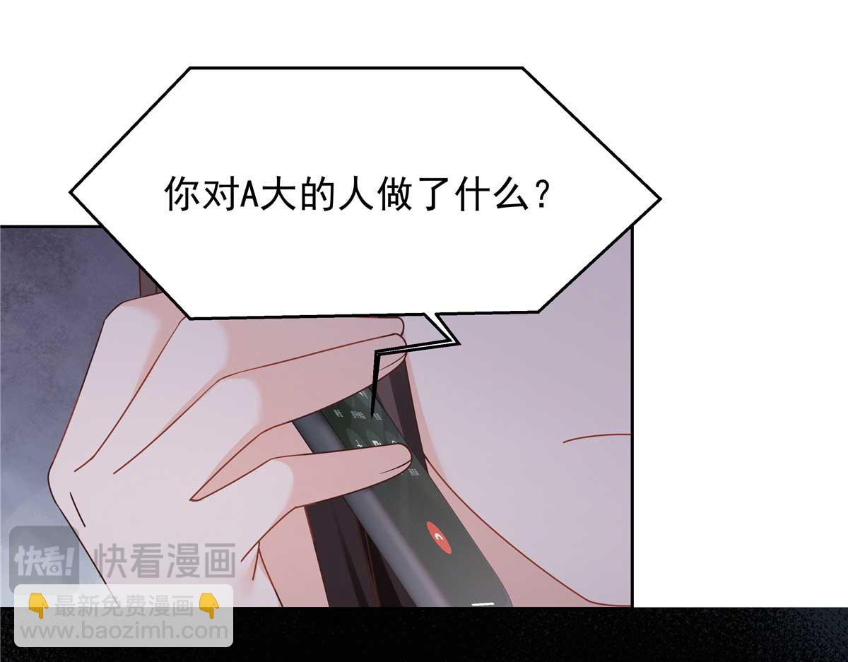 🍸国民校草是女生 407 作为夫君，教你两招 第35页