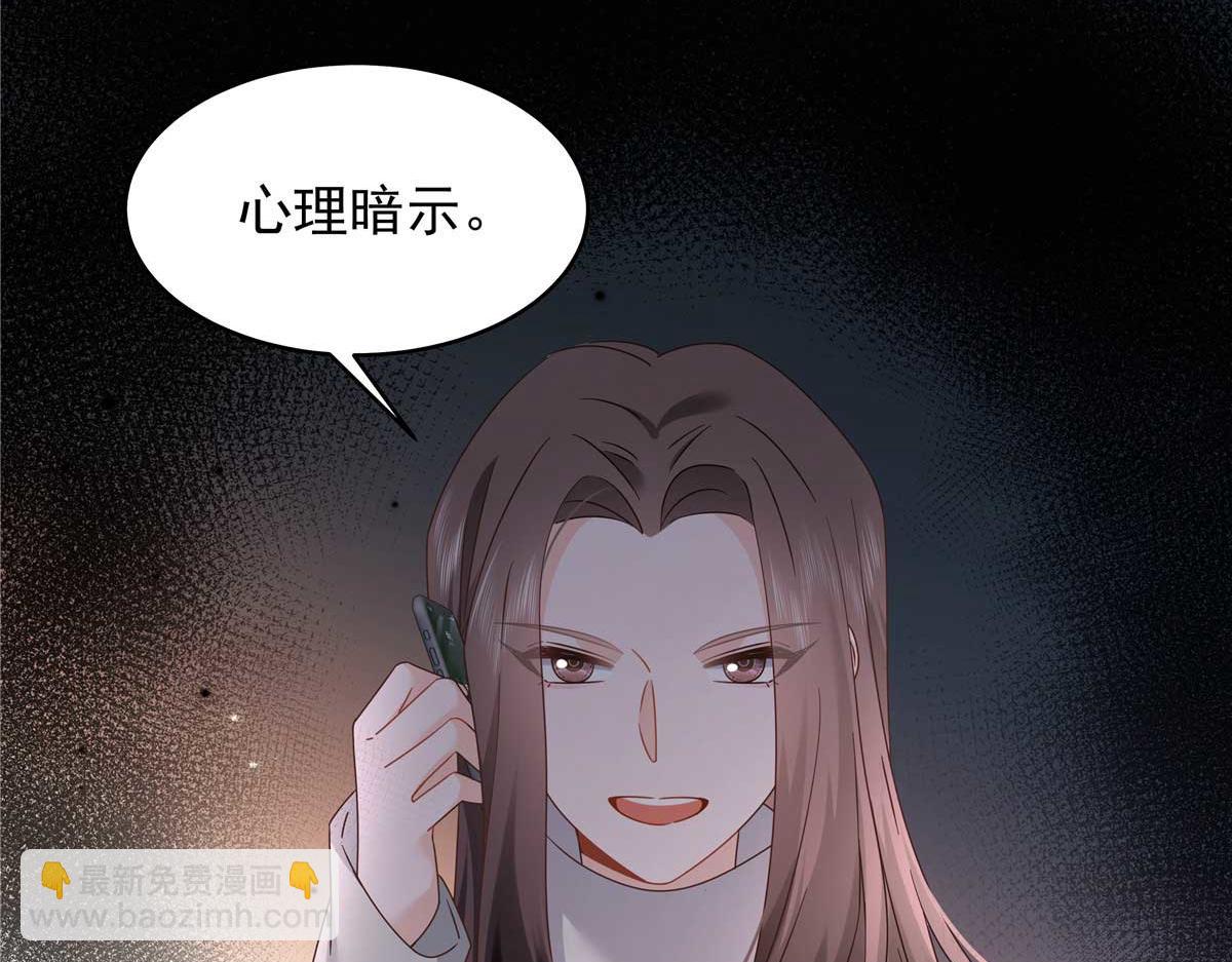 🍸国民校草是女生 407 作为夫君，教你两招 第36页