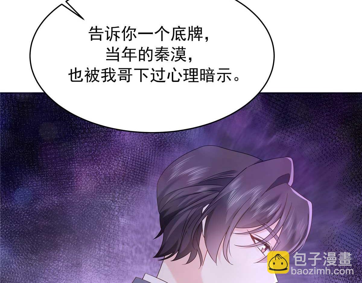 🍸国民校草是女生 407 作为夫君，教你两招 第39页