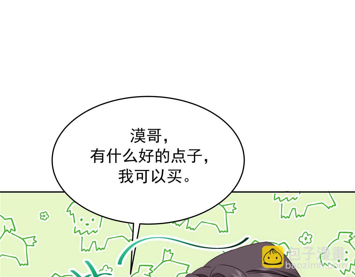 🍸国民校草是女生 407 作为夫君，教你两招 第47页
