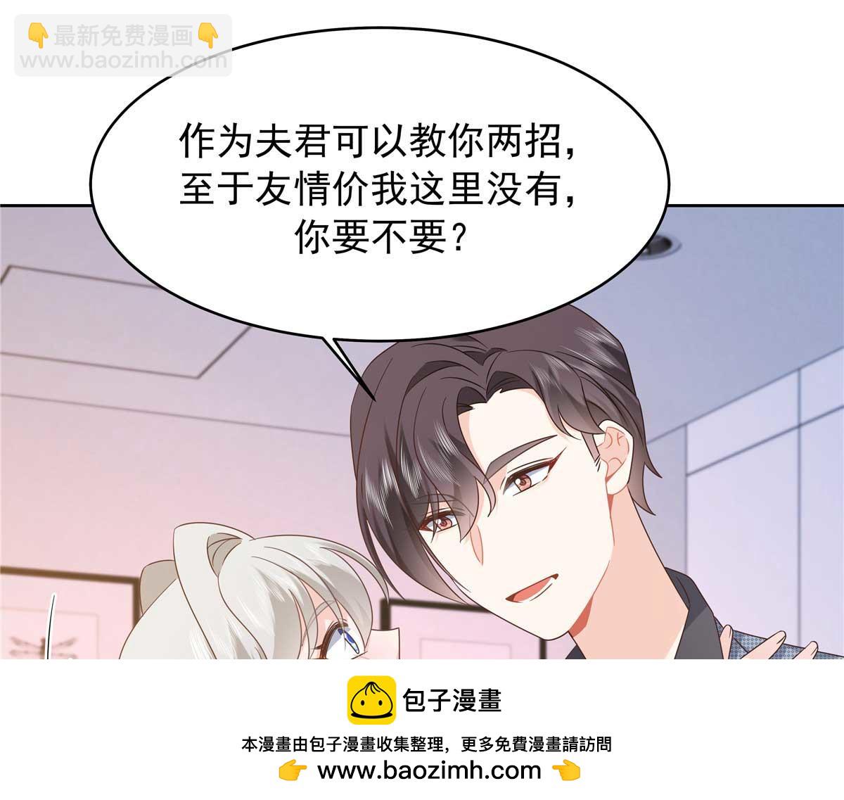 🍸国民校草是女生 407 作为夫君，教你两招 第50页