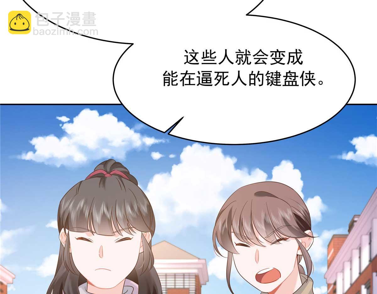 🍸国民校草是女生 409 瓮中捉鳖 第11页