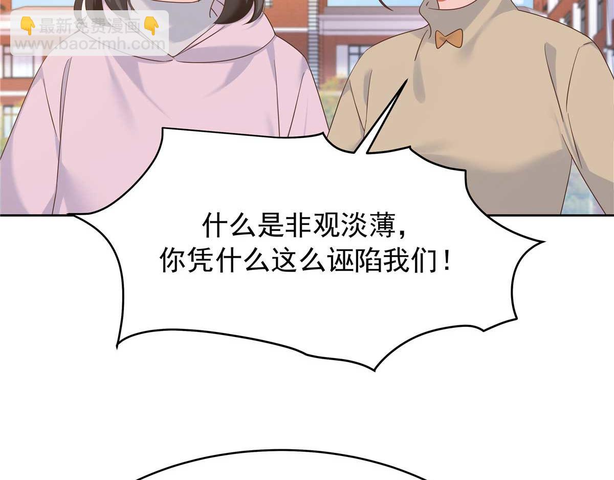🍸国民校草是女生 409 瓮中捉鳖 第12页