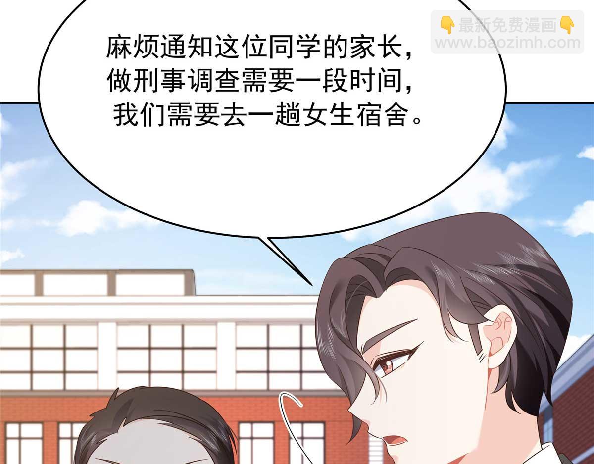 🍸国民校草是女生 409 瓮中捉鳖 第14页