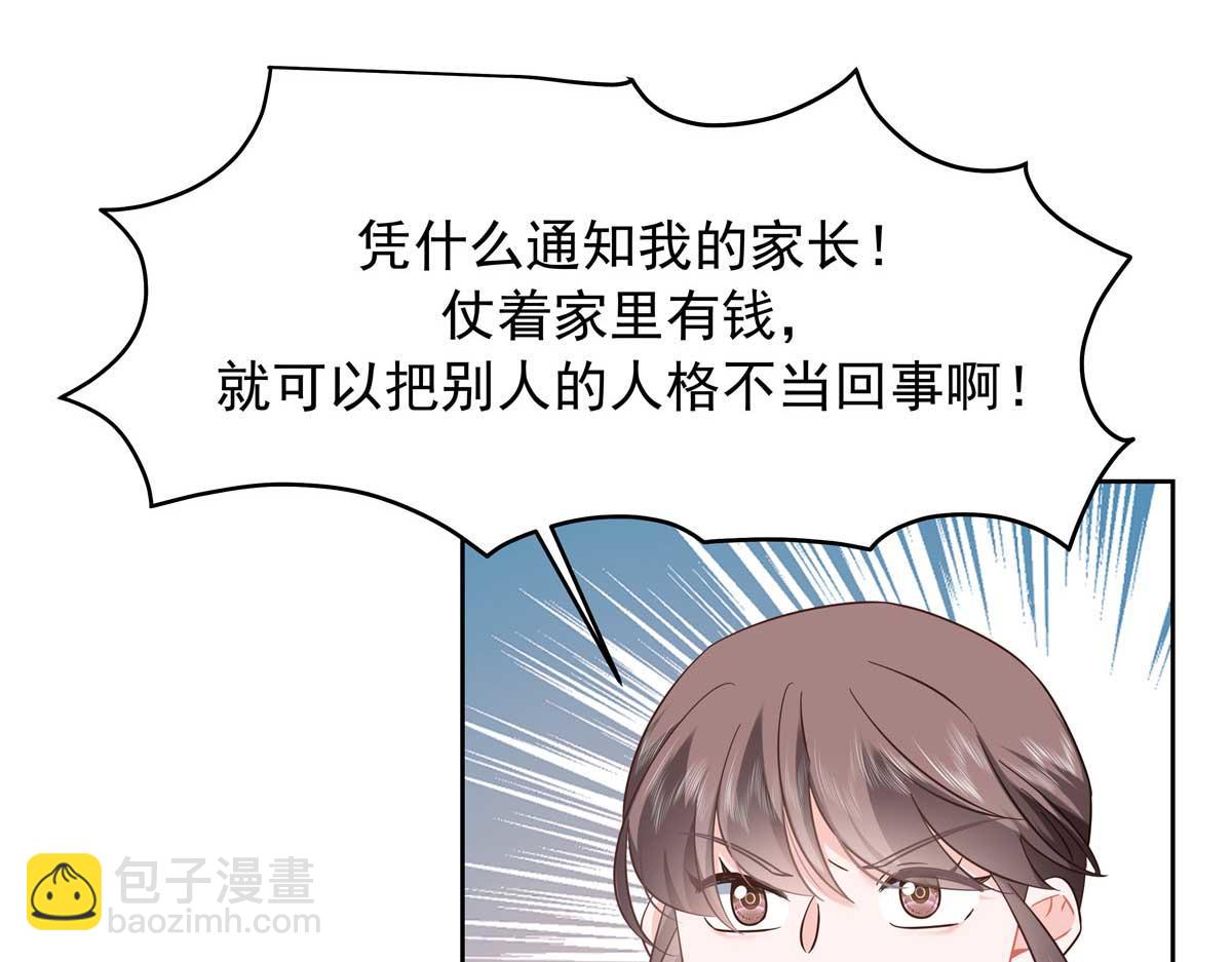🍸国民校草是女生 409 瓮中捉鳖 第17页