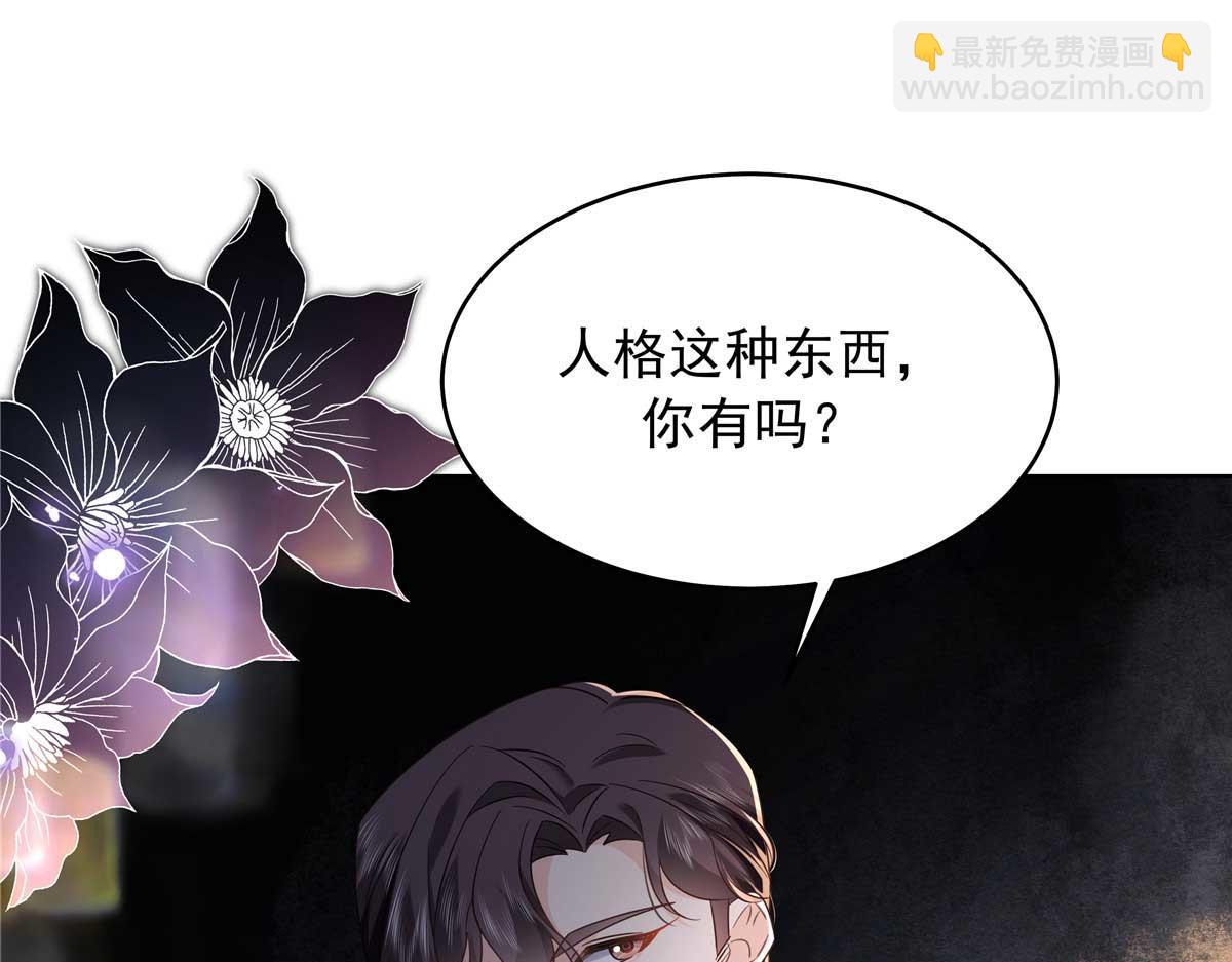 🍸国民校草是女生 409 瓮中捉鳖 第20页