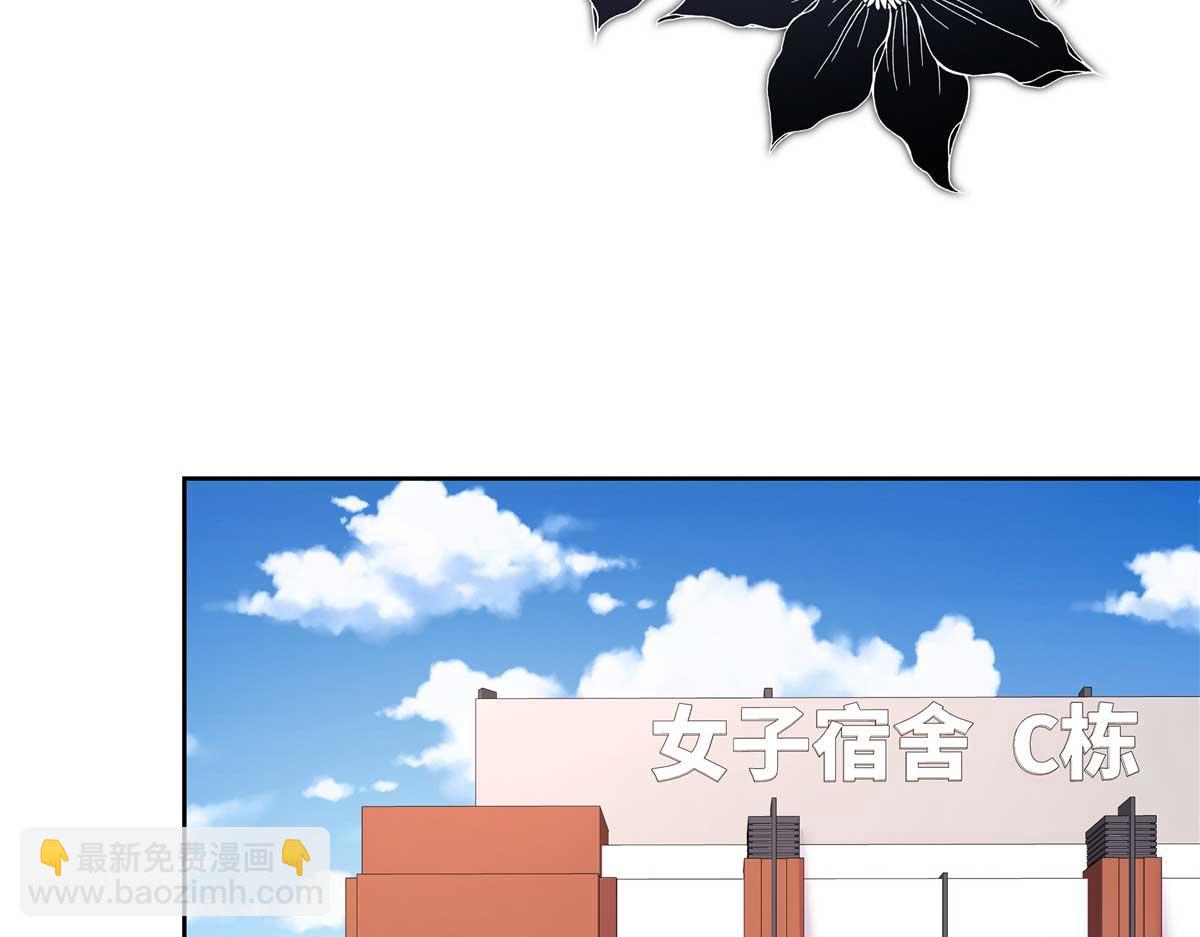 🍸国民校草是女生 409 瓮中捉鳖 第23页
