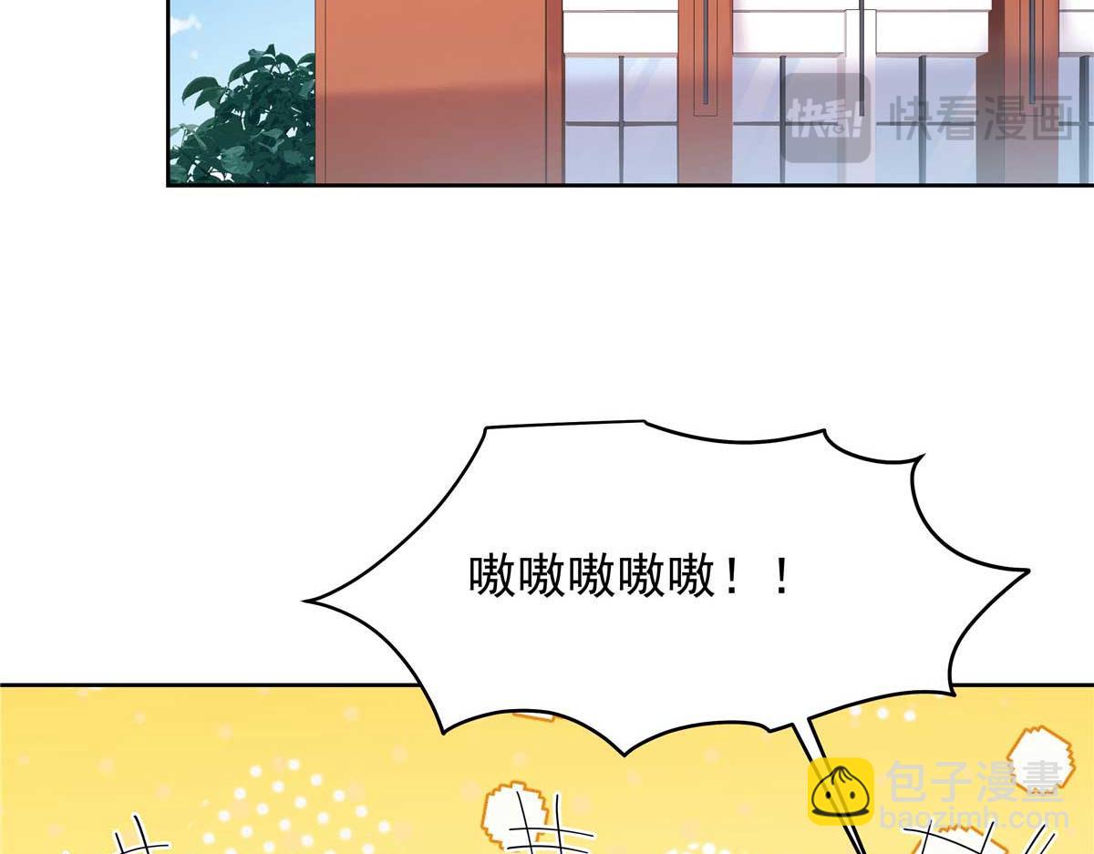🍸国民校草是女生 409 瓮中捉鳖 第24页